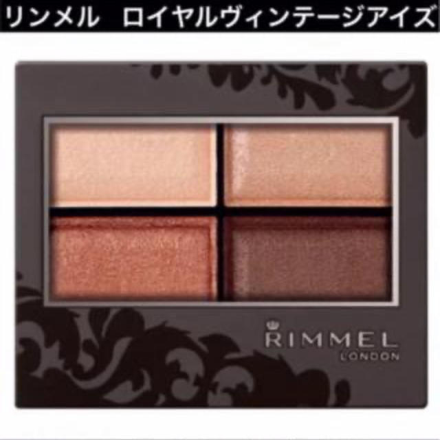 RIMMEL(リンメル)のリンメル  ロイヤルヴィンテージアイズ  014 コスメ/美容のベースメイク/化粧品(アイシャドウ)の商品写真