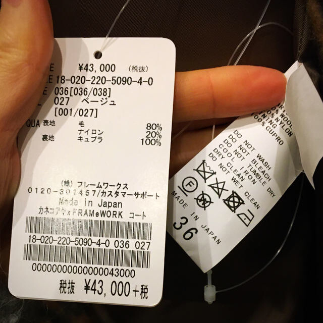 FRAMeWORK(フレームワーク)の金子綾 × FRAMeWORK コート　36size レディースのジャケット/アウター(ロングコート)の商品写真