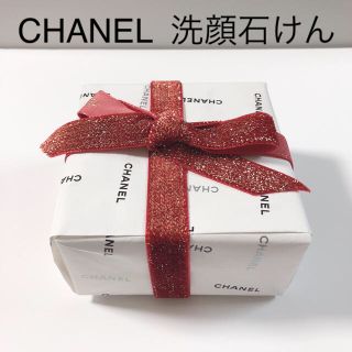 シャネル(CHANEL)のシャネル 石けん 【新品】洗顔石けん クレンジング (洗顔料)