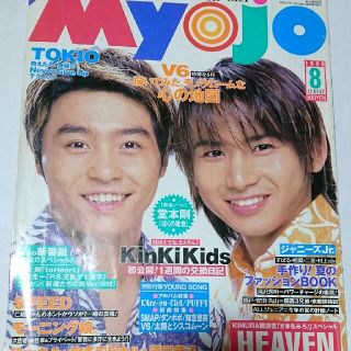 KinKi Kids - Myojo ☆レア☆ kinkikidsの通販 by green's shop