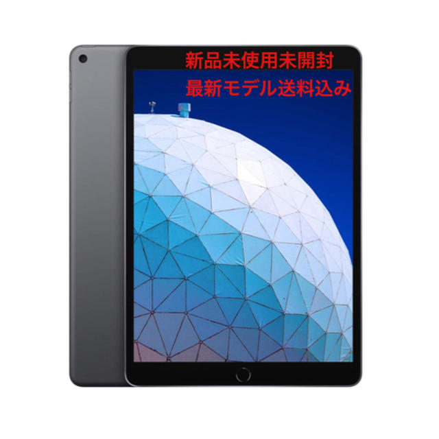 ipad air 3 wifiモデル 64G 新品未使用　スペースグレイタブレット