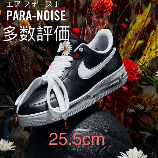 日本産】 ナイキ - NIKE G-DRAGON エアフォース1 新品 25.5cm