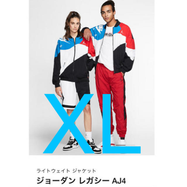 NIKE.COM購入 XLサイズ ジョーダン ライトウェイトジャケット AJ4