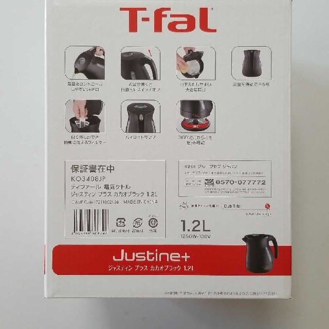 T-fal(ティファール)の電気ケトル　ティファール　ジャスティンプラス　カカオブラック スマホ/家電/カメラの生活家電(電気ケトル)の商品写真