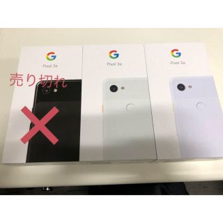 アンドロイド(ANDROID)のsoftbank Google pixel 3a 残り2台(スマートフォン本体)