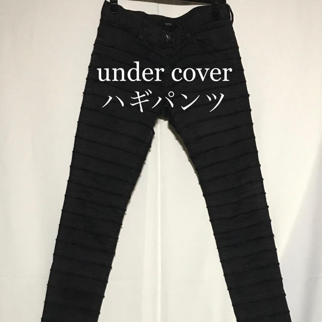 UNDERCOVER   under cover アンダーカバー 名作 ハギ ストレッチ