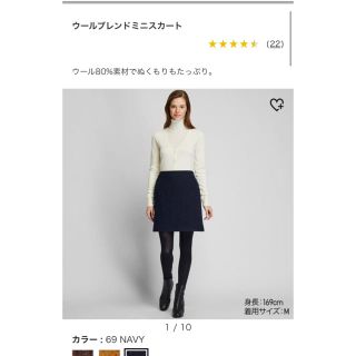 ユニクロ(UNIQLO)のユニクロ　ウールブレンドミニスカート　67サイズ(ミニスカート)