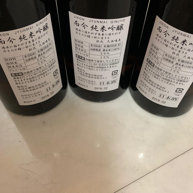 而今　純米吟醸　酒未来無濾過生　720ﾐﾘ 3本