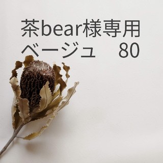 茶bear様専用　ロゴスウェット(シャツ/カットソー)