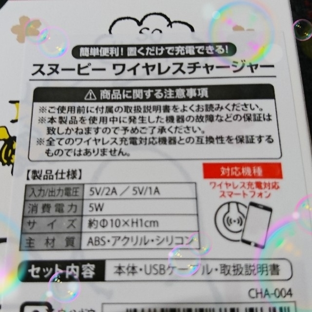 SNOOPY(スヌーピー)の【新品未開封】スヌーピーの"ワイヤレススマホチャージャー"(赤) スマホ/家電/カメラのスマートフォン/携帯電話(バッテリー/充電器)の商品写真