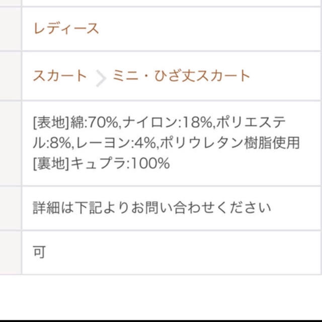 23区(ニジュウサンク)の23区 スカート ツイード LINTON レディースのスカート(ひざ丈スカート)の商品写真