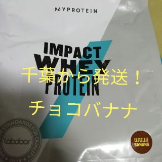 マイプロテイン(MYPROTEIN)のマイプロテイン　1キロ　チョコバナナ(プロテイン)