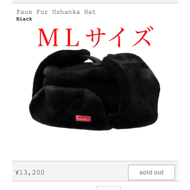 帽子supreme Faux Fur Ushanka Hat ハット　M L