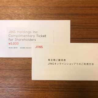 ジンズ(JINS)のJINS ¥5,000分 株主優待 チケット(ショッピング)