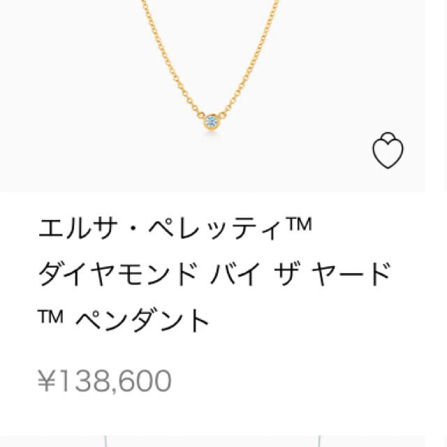 Tiffany & Co.(ティファニー)の値下げ！ティファニー  エルサ　ペレッティ　ダイヤモンド　バイザヤーネックレス レディースのアクセサリー(ネックレス)の商品写真