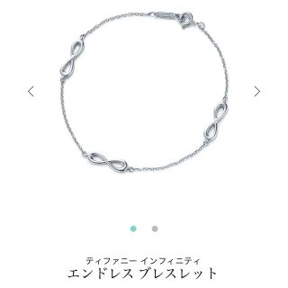 ティファニー(Tiffany & Co.)のTiffany &Coブレスレット(ブレスレット/バングル)