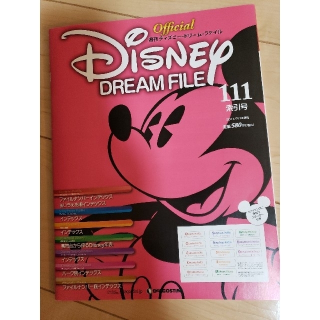 Disney - ディズニードリームファイルの通販 by 聖闘士仮面戦隊ドール