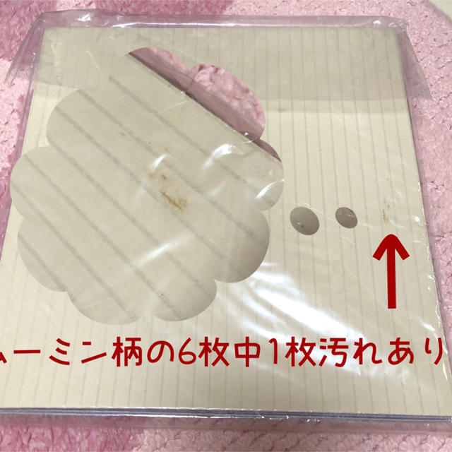ベルメゾン - ムーミン????ピタッと吸着タイルマット(1袋6枚入り)の通販 by ʕ•ᴥ•ʔkumakuma's shop|ベルメゾンならラクマ ベルメゾン - ムーミン????ピタッと吸着タイルマット(1袋6枚入り)の通販 by ʕ•ᴥ•ʔkumakuma's shop|ベルメゾンならラクマ