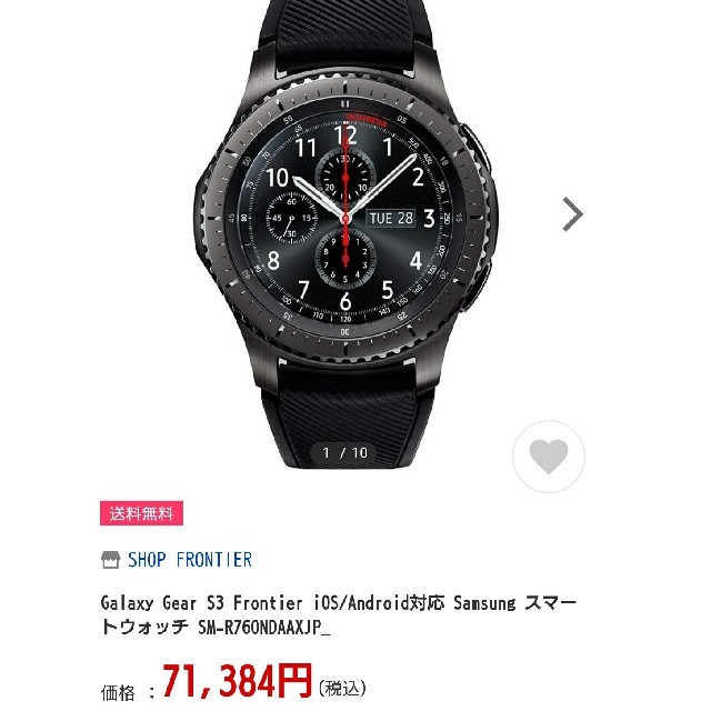 Galaxy(ギャラクシー)のサムスン gear s3 frontier ギャラクシー スマートウォッチ メンズの時計(腕時計(デジタル))の商品写真