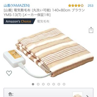 ヤマゼン(山善)の電気毛布(電気毛布)