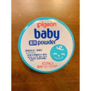 ピジョン(Pigeon)のピジョン 薬用ベビーパウダー(おまけ付き)(その他)