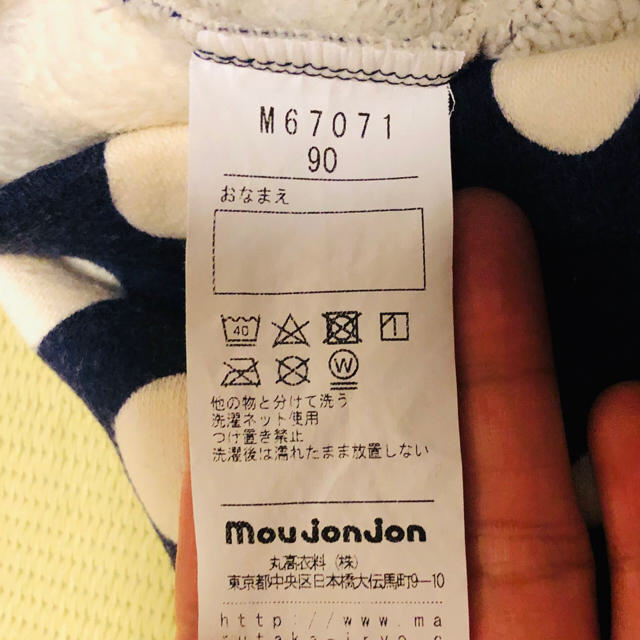 mou jon jon(ムージョンジョン)の※はなちゃん様専用※ムージョンジョン裏起毛パンツ90cm キッズ/ベビー/マタニティのキッズ服女の子用(90cm~)(パンツ/スパッツ)の商品写真