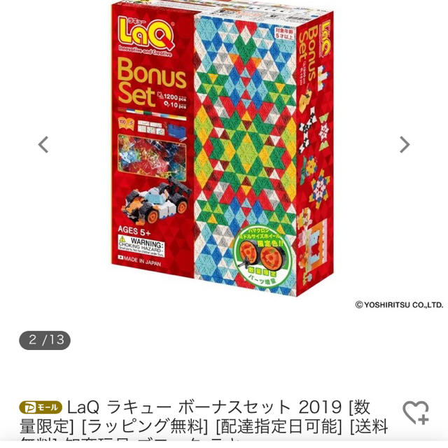 LaQ ラキュー ボーナスセット 2019 おまけ付き avaja.org
