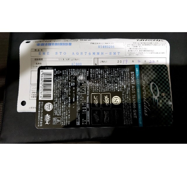 ☆保証書のみ☆ ダイワ エメラルダス ストイスト 76MMH-SMT
