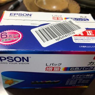 エプソン(EPSON)のEPSON 純正インクカートリッジ KAM-6CL-L 6色セット 増量タイプ(PC周辺機器)