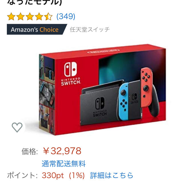 任天堂 Switch