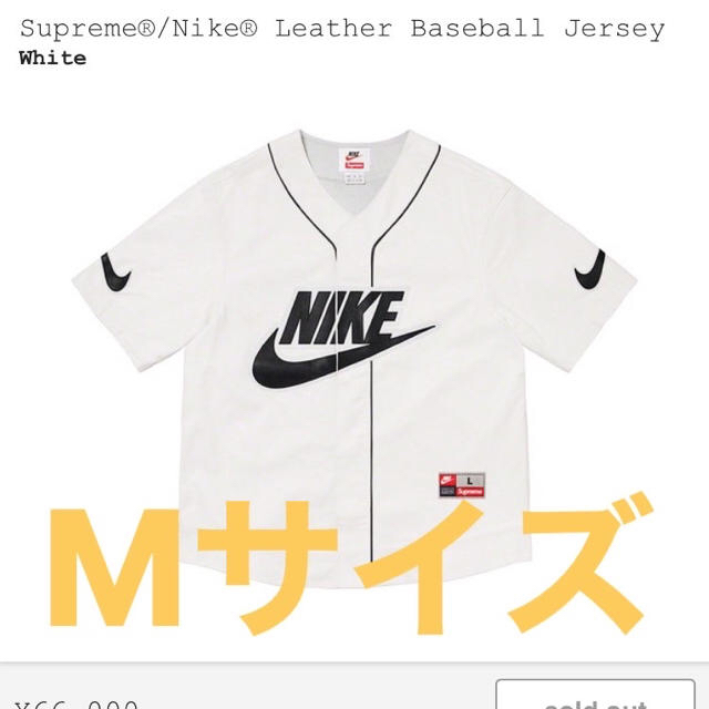 Supreme(シュプリーム)のSupreme/Nike Leather Baseball Jersey 最安 メンズのトップス(シャツ)の商品写真