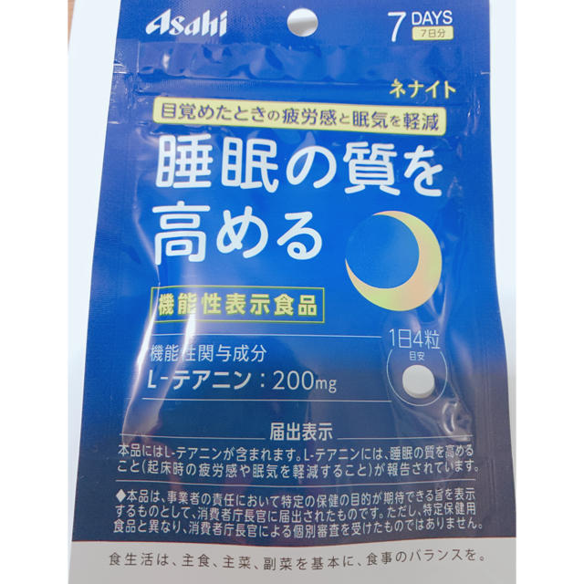 アサヒ(アサヒ)のasahi ネナイト 7日分 28粒 食品/飲料/酒の健康食品(その他)の商品写真