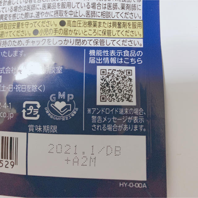 アサヒ(アサヒ)のasahi ネナイト 7日分 28粒 食品/飲料/酒の健康食品(その他)の商品写真