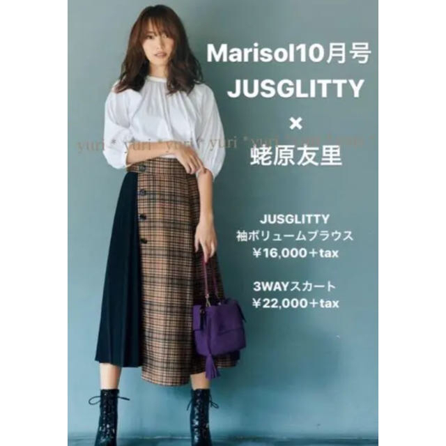 JUSGLITTY(ジャスグリッティー)の💐JUGLITTY【今季新作】3wayスカート💐 レディースのスカート(ロングスカート)の商品写真