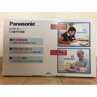 パナソニック(Panasonic)の☆新品・未開封☆  Panasonic SL-ES1-W  CD語学学習機(その他)