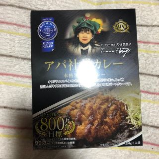 アパ社長カレー(レトルト食品)