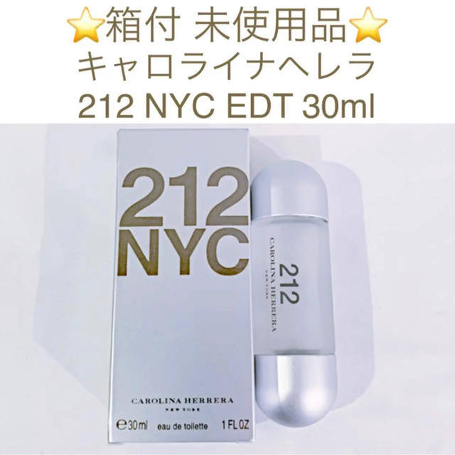 CAROLINA HERRERA(キャロライナヘレナ)の⭐️箱付 未使用品⭐️キャロライナヘレラ 212 NYC EDT SP 30ml コスメ/美容の香水(香水(男性用))の商品写真