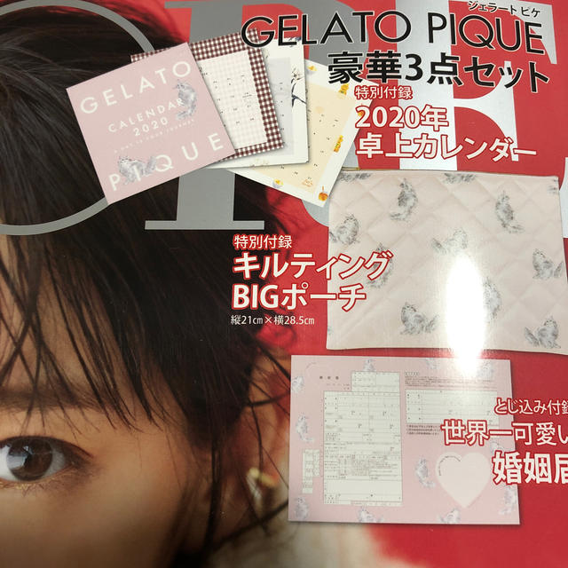 gelato pique(ジェラートピケ)のMORE (モア) 2020年 01月号 ジェラートピケ エンタメ/ホビーの雑誌(その他)の商品写真