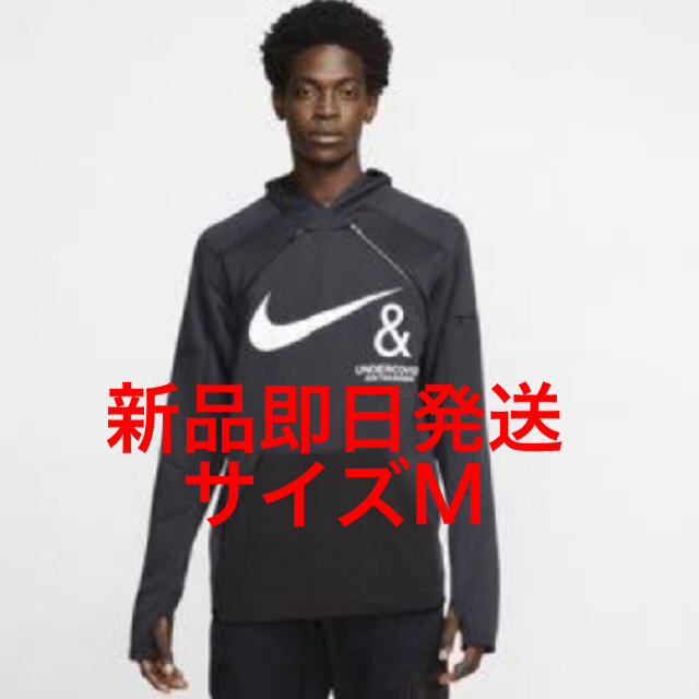 新品即日発送　M NIKE × アンダーカバー  プルオーバーパーカー