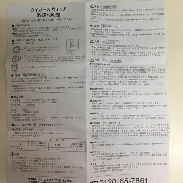 阪神タイガース(ハンシンタイガース)の再値下げ⭐︎タイガース ウォッチ メンズの時計(腕時計(アナログ))の商品写真