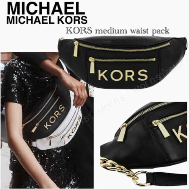 Michael Kors(マイケルコース)のMICHAEL KORSボディバック レディースのバッグ(ボディバッグ/ウエストポーチ)の商品写真