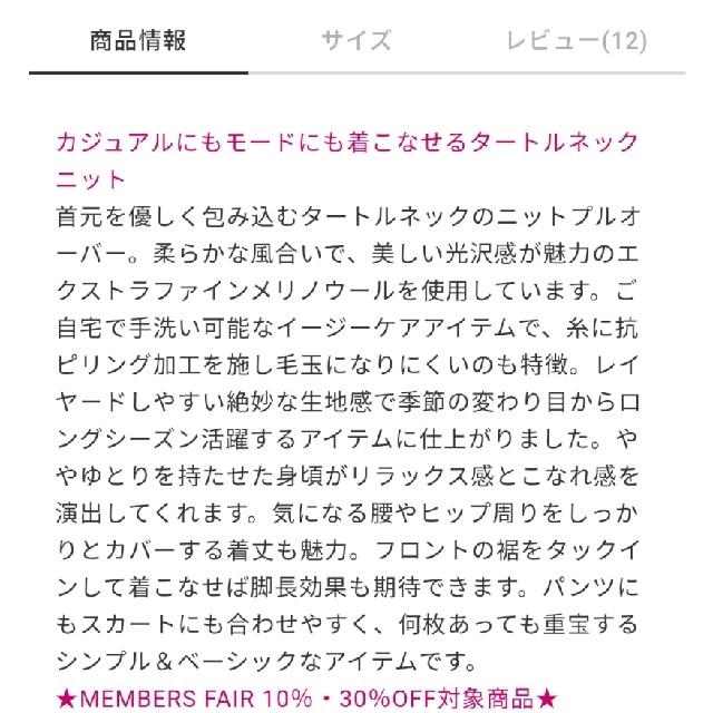 PLST(プラステ)の新品！♥️PLST♥️ウォッシャブルウールタートルネックニット。サイズＳ。 レディースのトップス(ニット/セーター)の商品写真