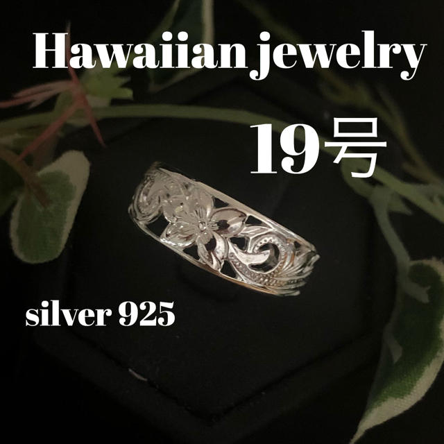 19号 直輸入　ハワイアン リング　透かし彫り メンズのアクセサリー(リング(指輪))の商品写真