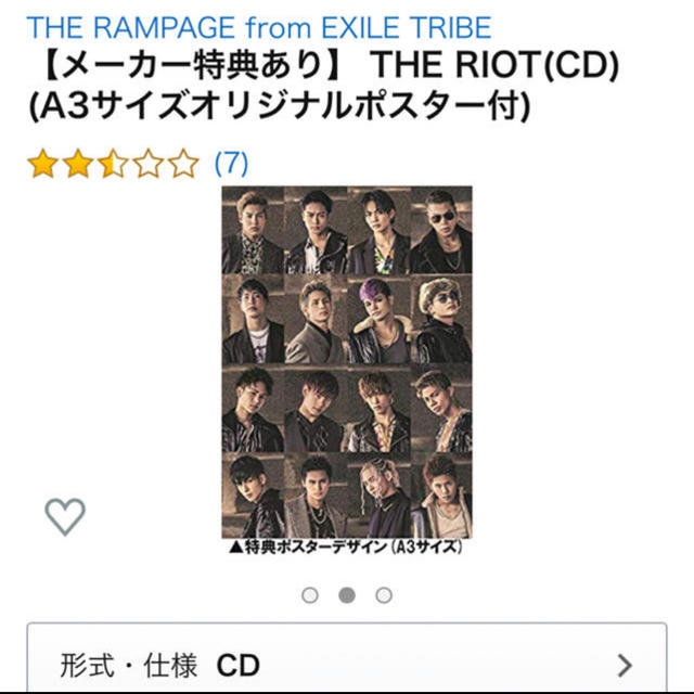 THE RAMPAGE(ザランページ)の専用出品　THE RIOT ポスター付き エンタメ/ホビーのCD(ポップス/ロック(邦楽))の商品写真