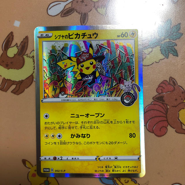 ポケモン ポケモンカード シブヤのピカチュウの通販 By Kochucal S Shop ポケモンならラクマ