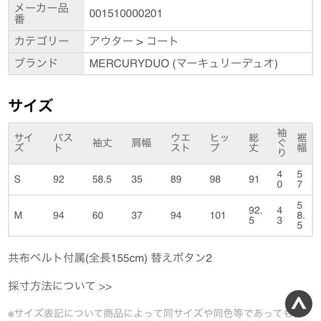 MERCURYDUO(マーキュリーデュオ)のマーキュリー トレンチ レディースのジャケット/アウター(トレンチコート)の商品写真