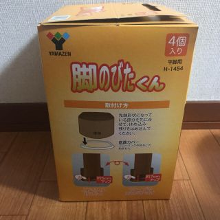 脚のびたくん 新品未使用(こたつ)