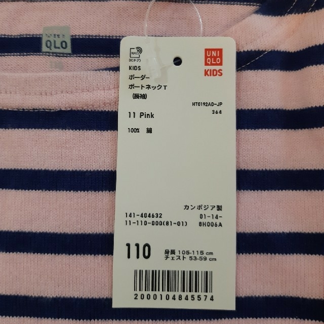 UNIQLO(ユニクロ)のユニクロ　ボートネックT　110 キッズ/ベビー/マタニティのキッズ服女の子用(90cm~)(Tシャツ/カットソー)の商品写真