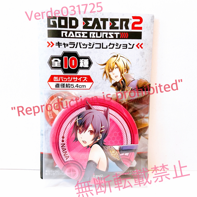 即購入ok God Eater2 ゴッドイーター グッズ キャラバッジ ナナの 即購入ok God Eater2 ゴッドイーター グッズ キャラバッジ ナナの