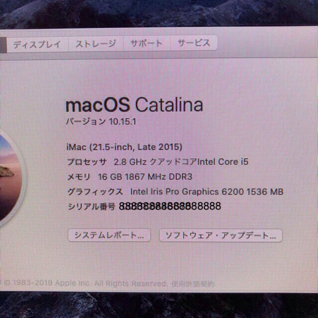 iMac  21インチ  Late2015